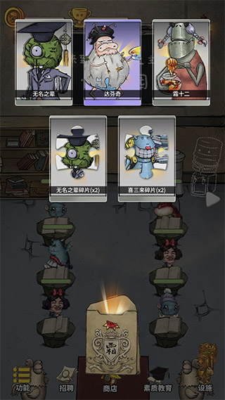 我的怪兽学园游戏图2