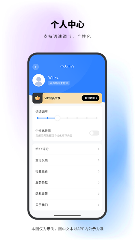 Abc翻译软件图3