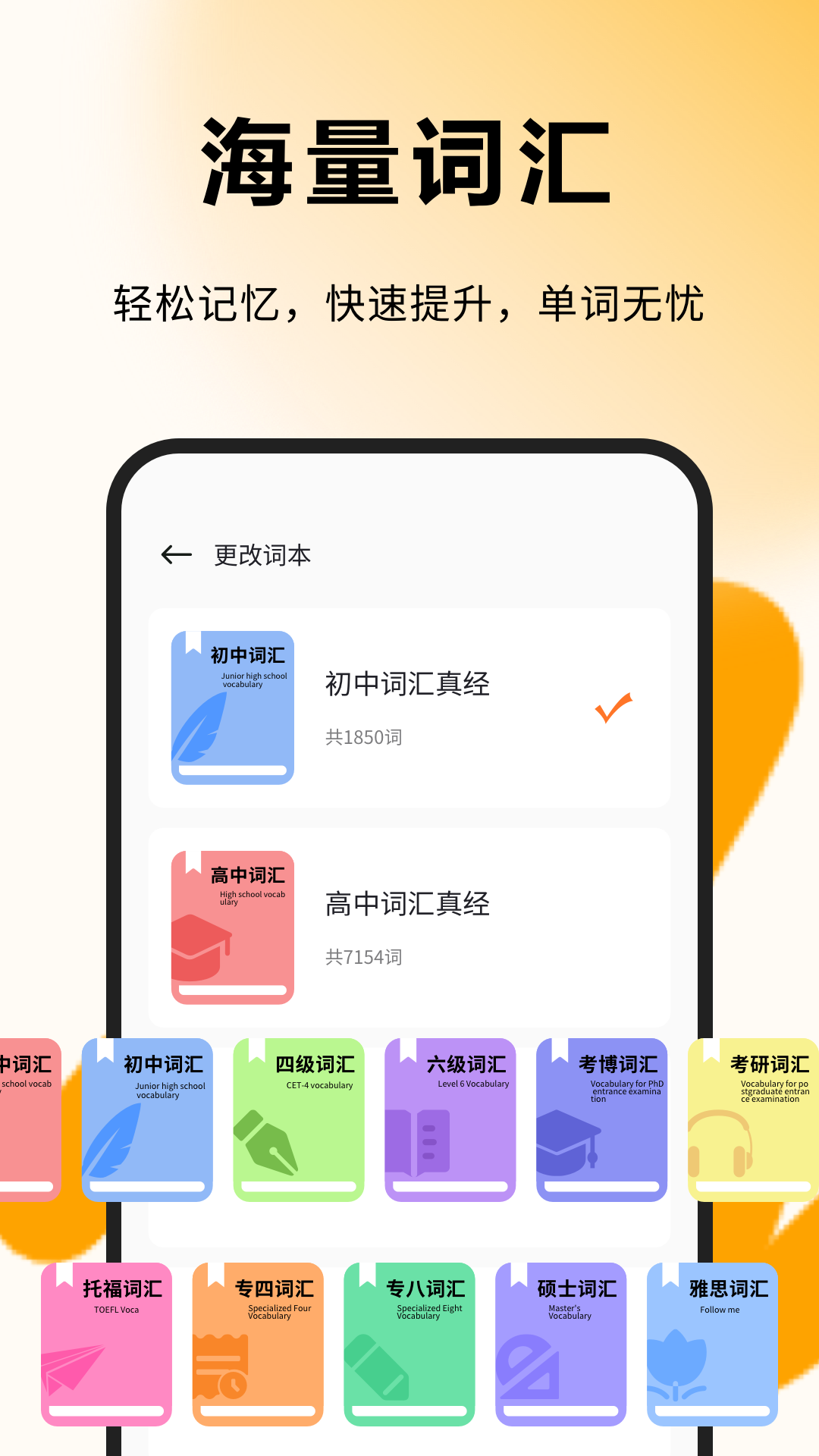 每日一句英语app图3