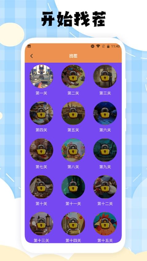 脑洞大师app图2