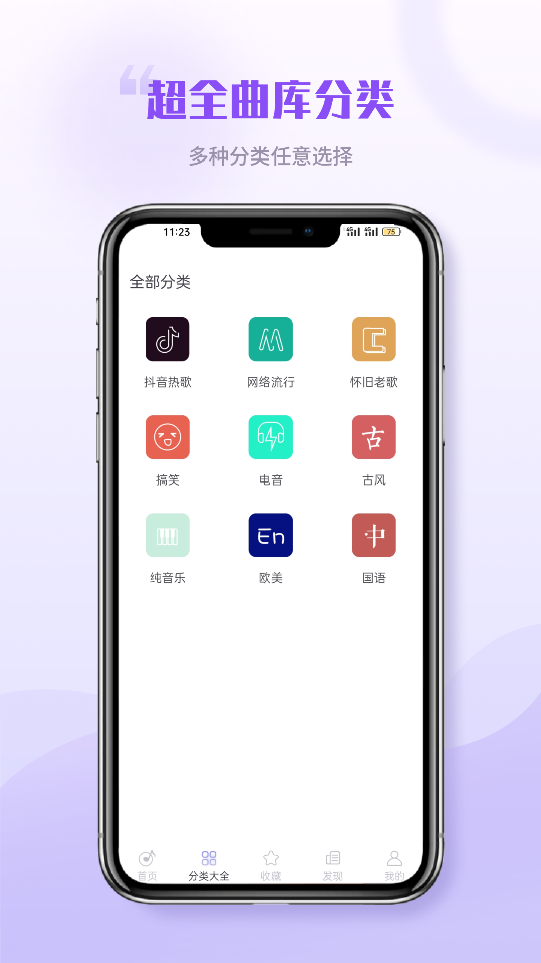 铃声秀秀app图3