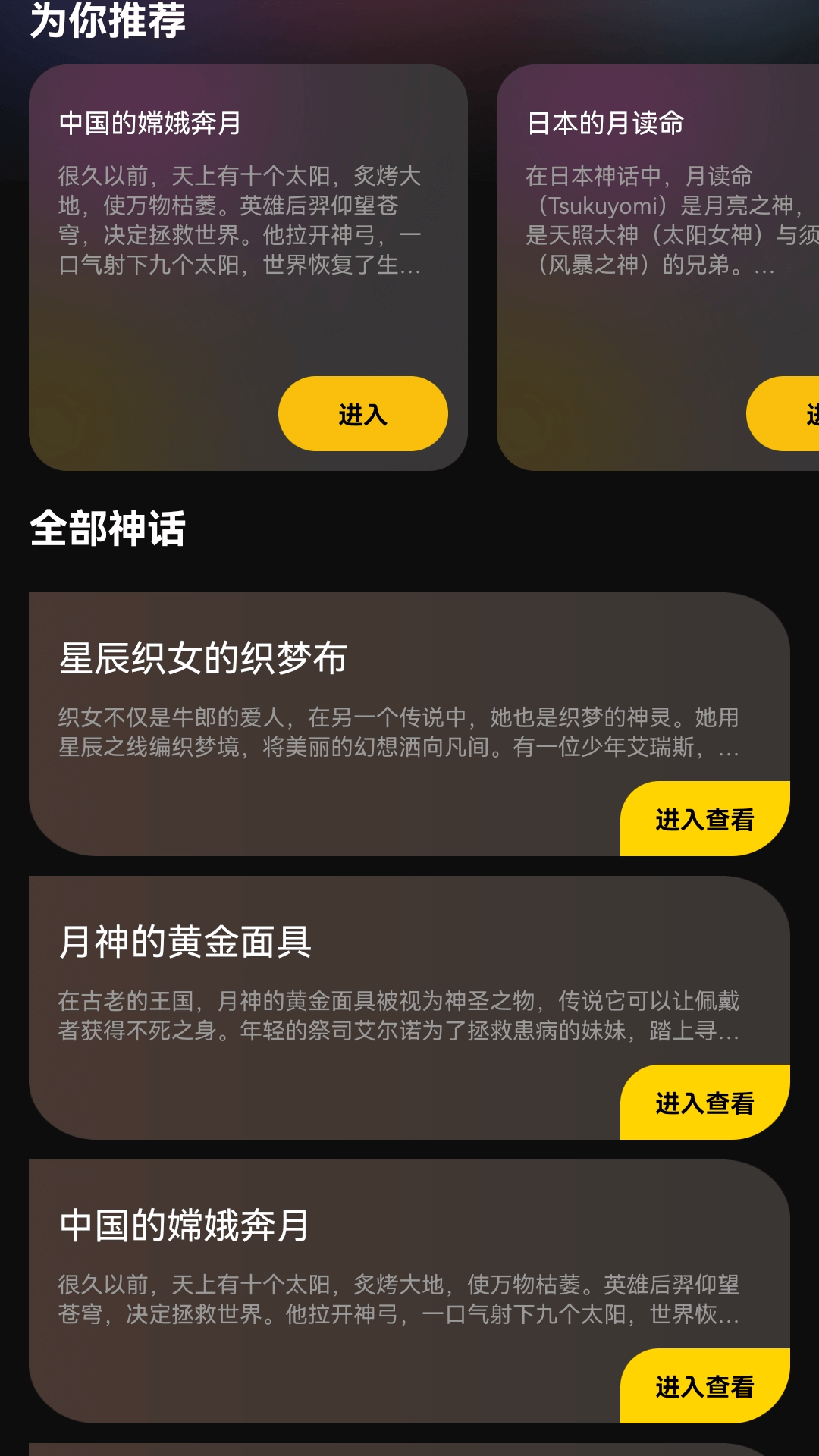 月影乐看app图4