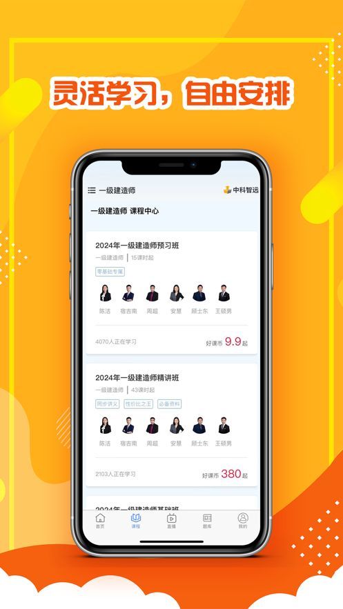 中科智远app图3