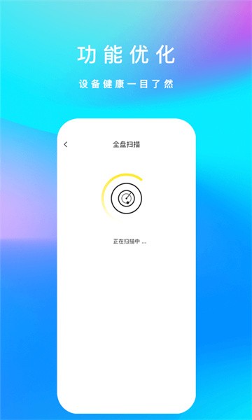 内存清理君app图2