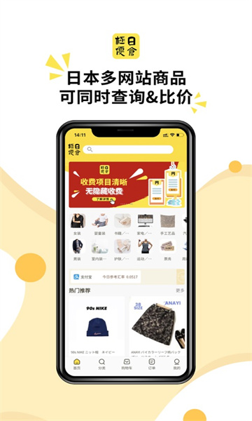 极优日仓TEST