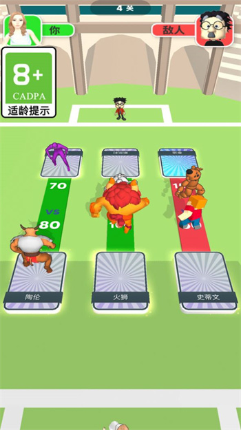男生女生冲冲冲游戏图2