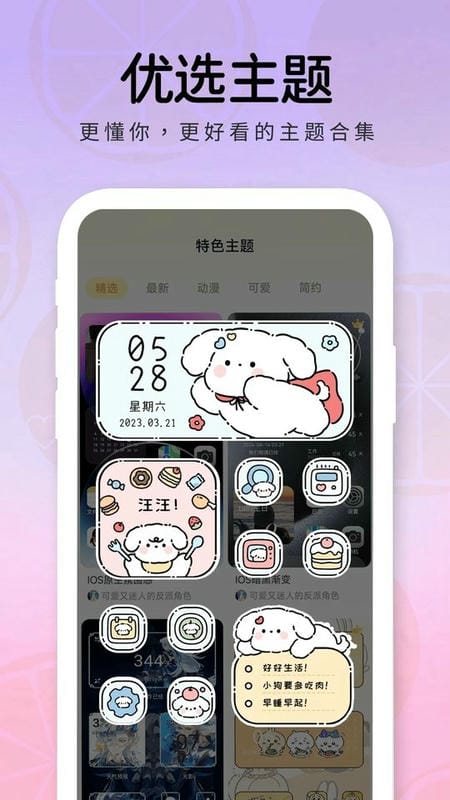 布橘小组件app