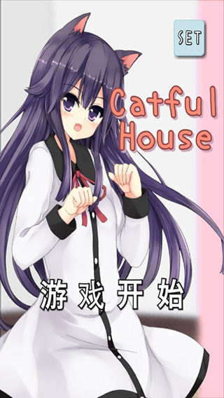 猫耳少女图3