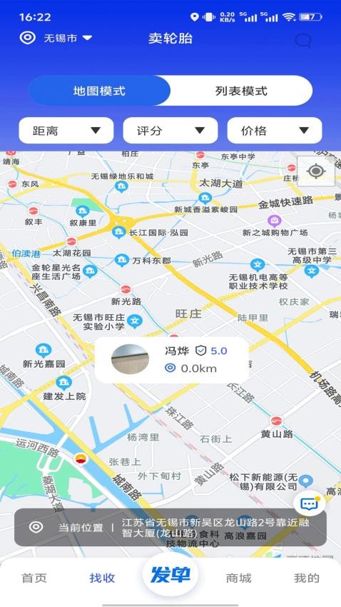 回轮网APP图2