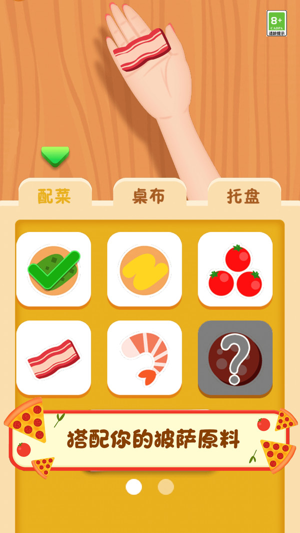 我来通关了安卓版