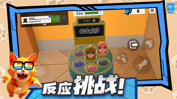 开心猫咪游戏图3