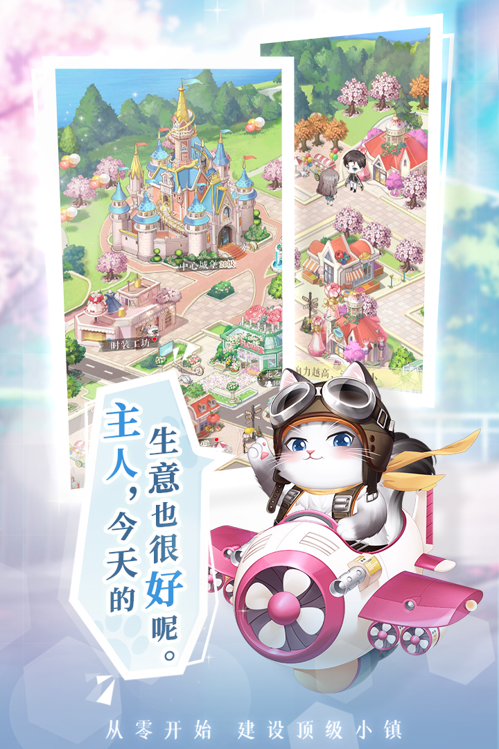 甜甜的你九游版图2