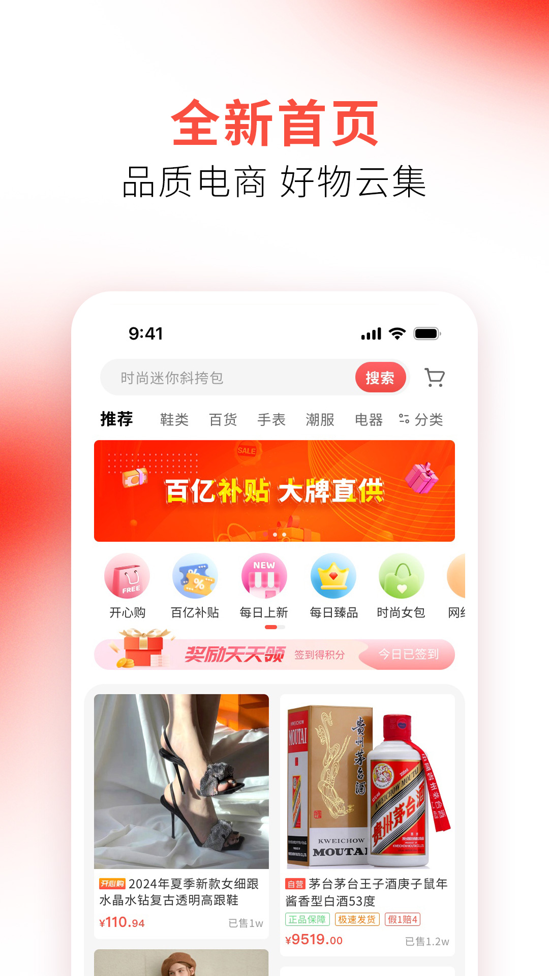 融e商城app