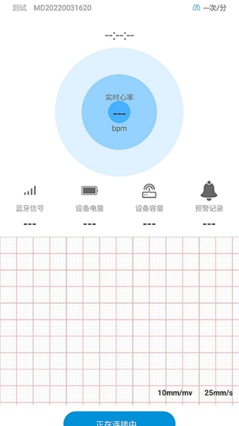 旭宏健康app图2