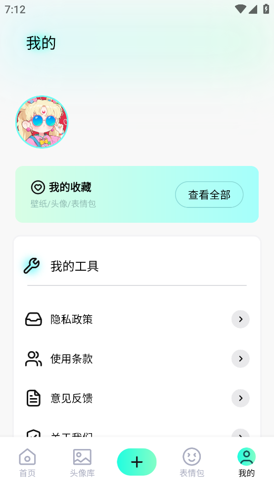 风铃app图3
