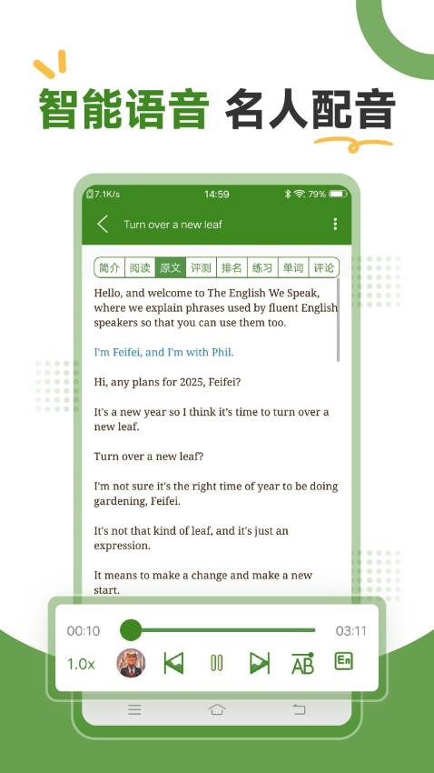 BBE英语app图3