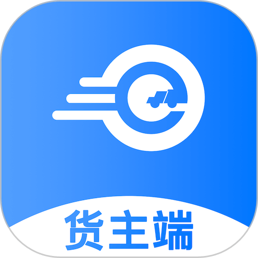 约货货主端app图标