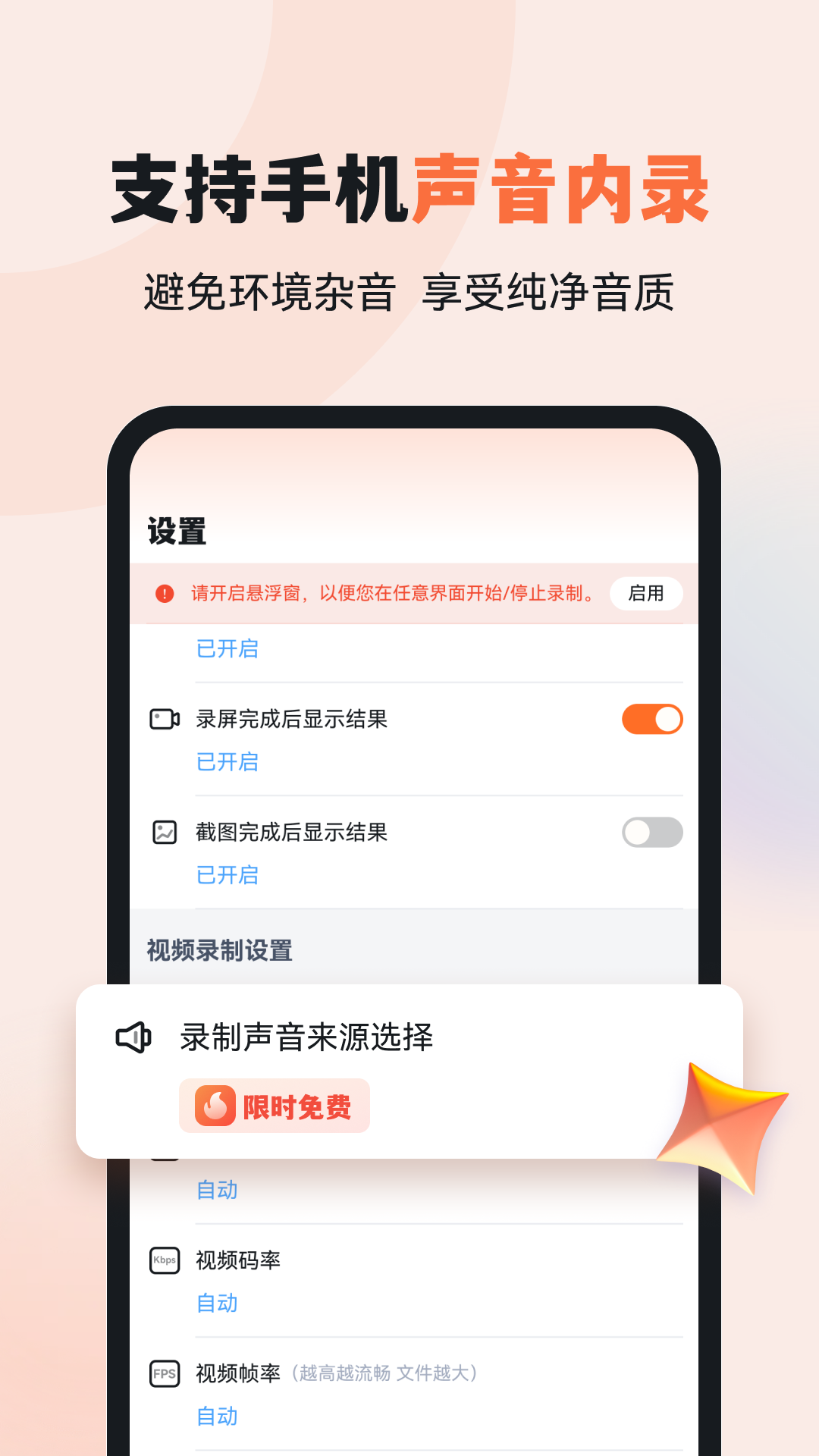 易录屏app图1