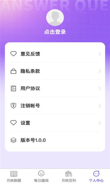 月映随刷图1