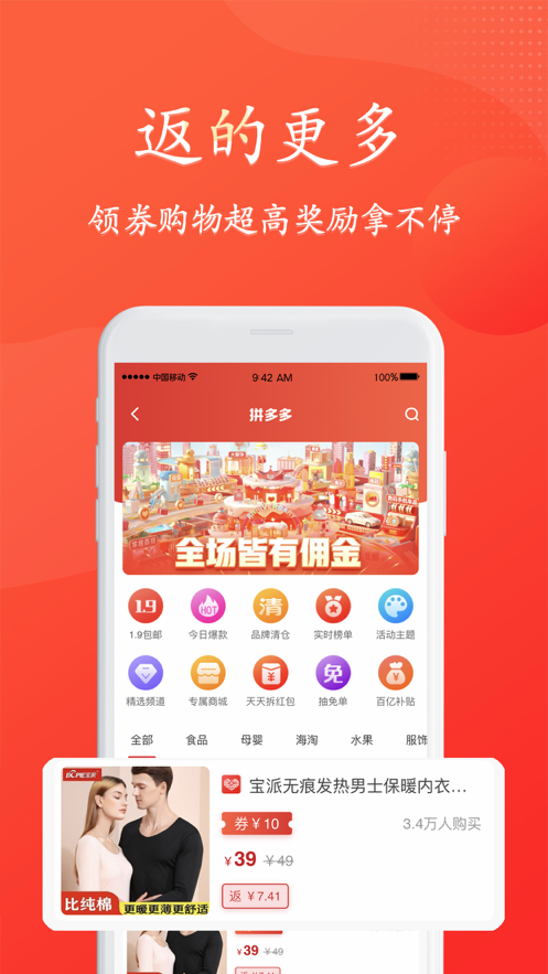 网购大街图1