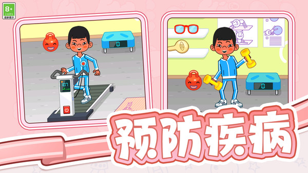 撩玩游戏图1