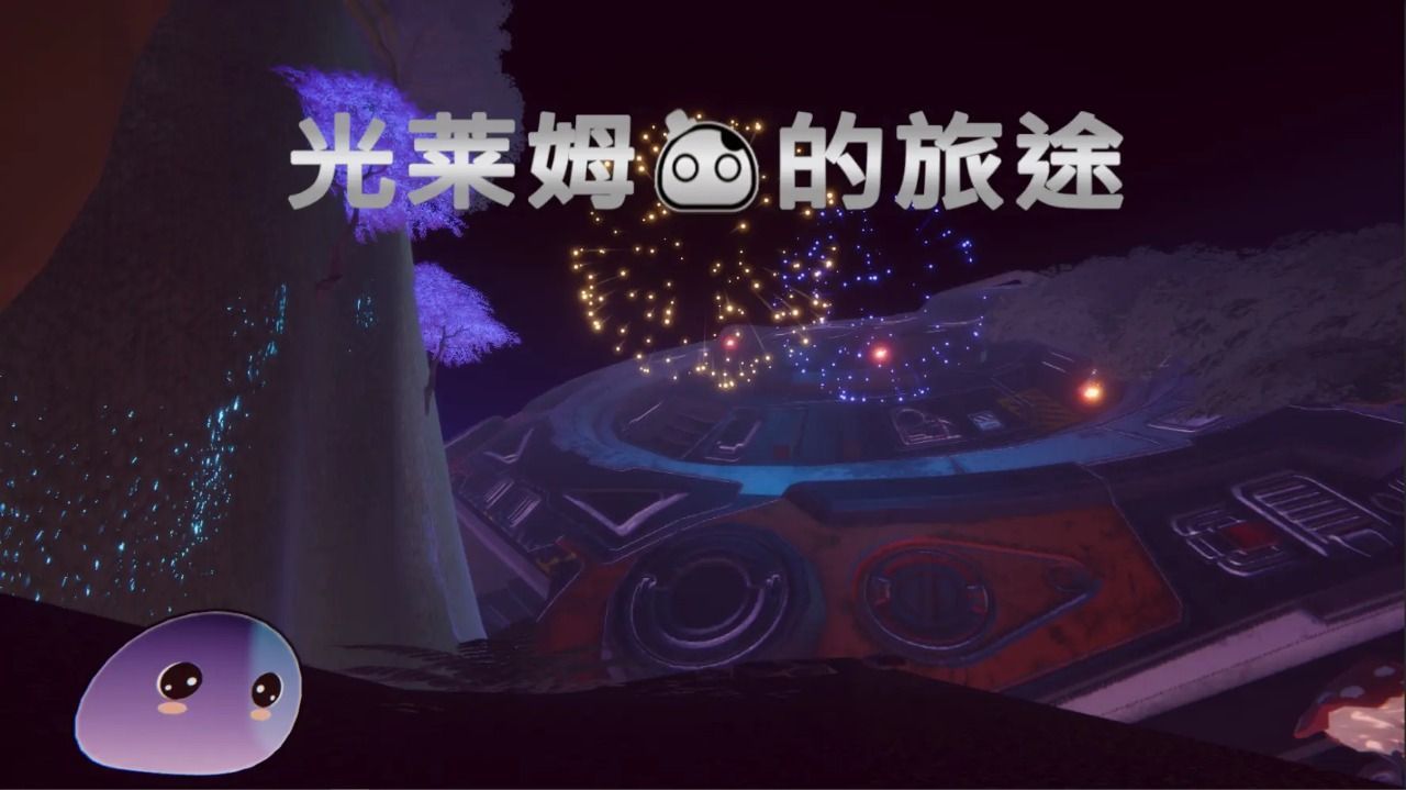 光莱姆的旅途图3