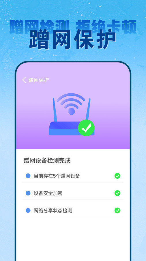 wifi钥匙免密连app图1