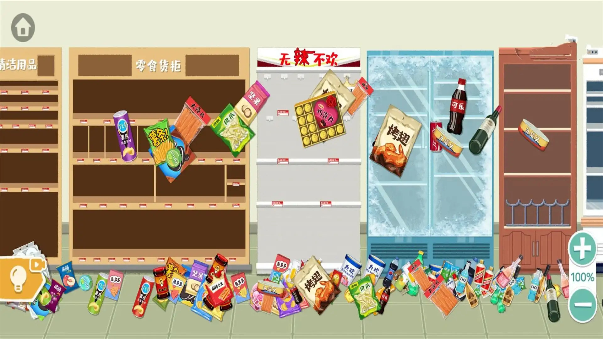 完美收纳大师游戏