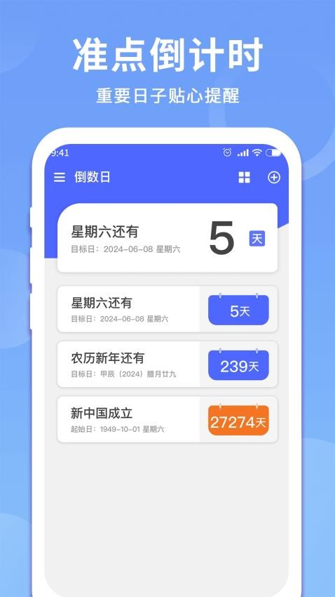 时间记录器app图4
