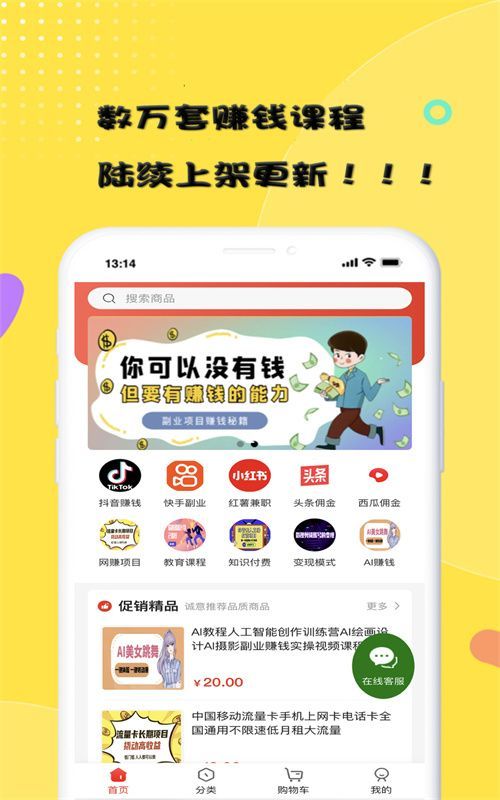 在家赚app图2