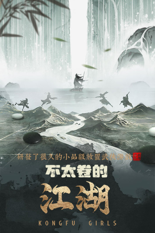武娘外传九游版图3