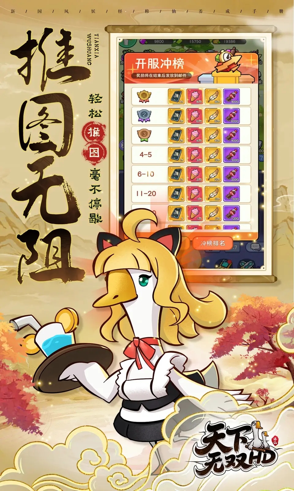 天下无双HD游戏图2