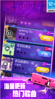 子弹节奏游戏图3