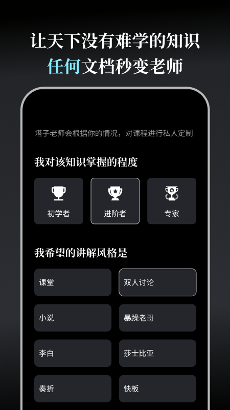 今天学点啥app