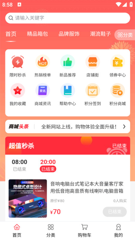 昼思网科app图1