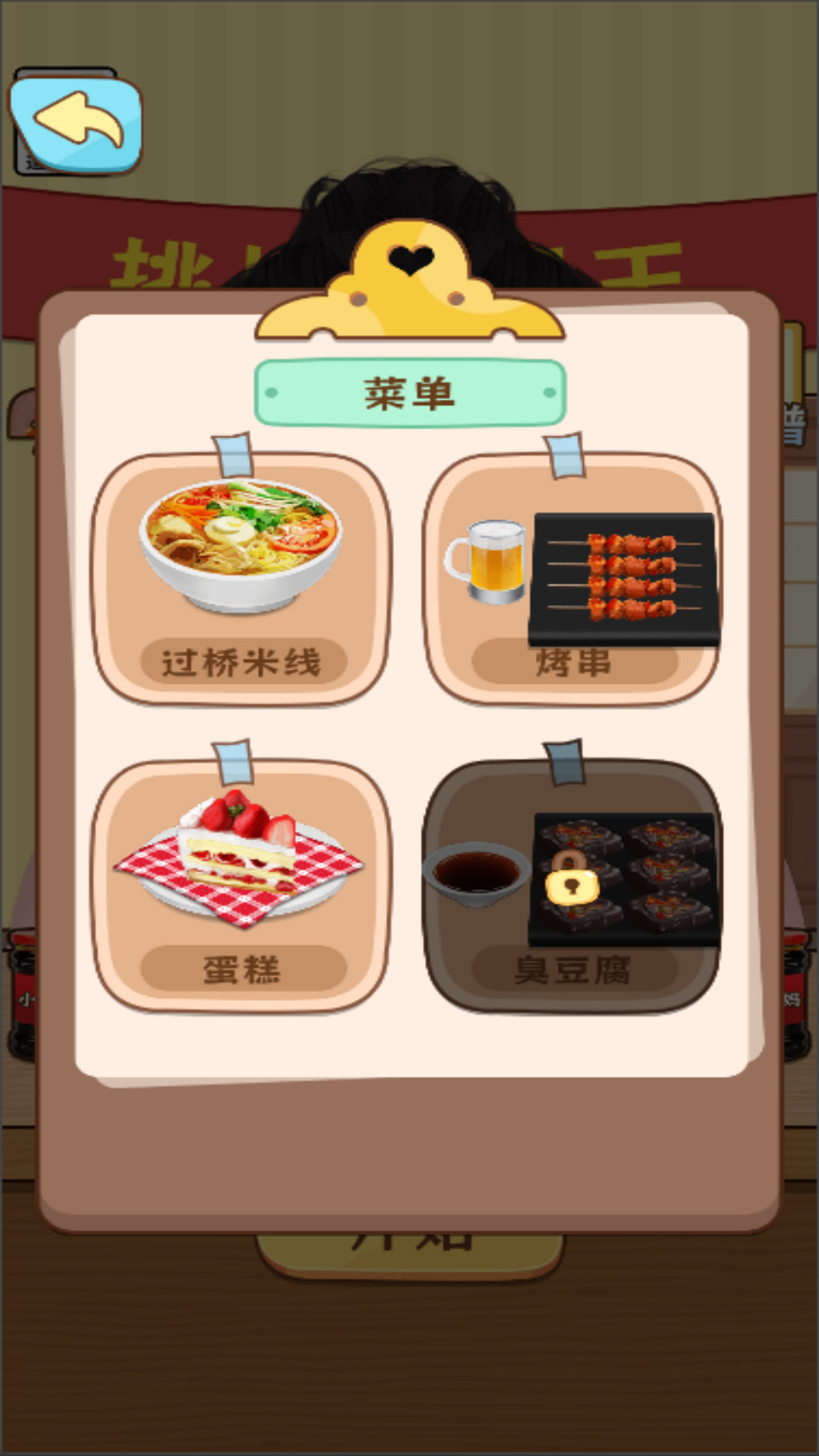 请公主用餐游戏图3