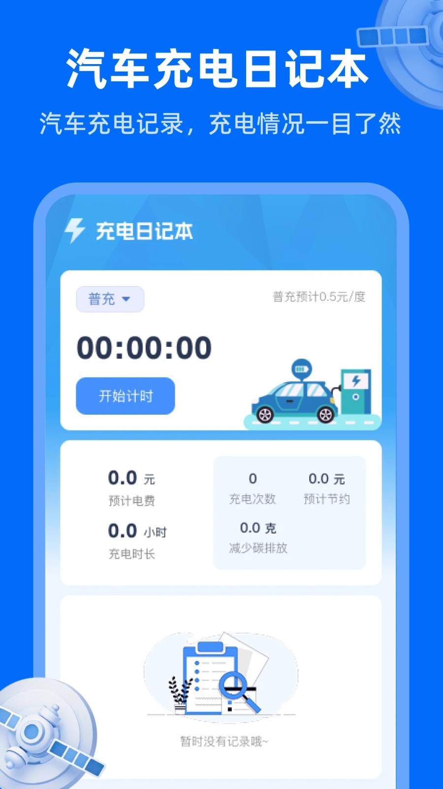 天眼卫星实况地图软件图2