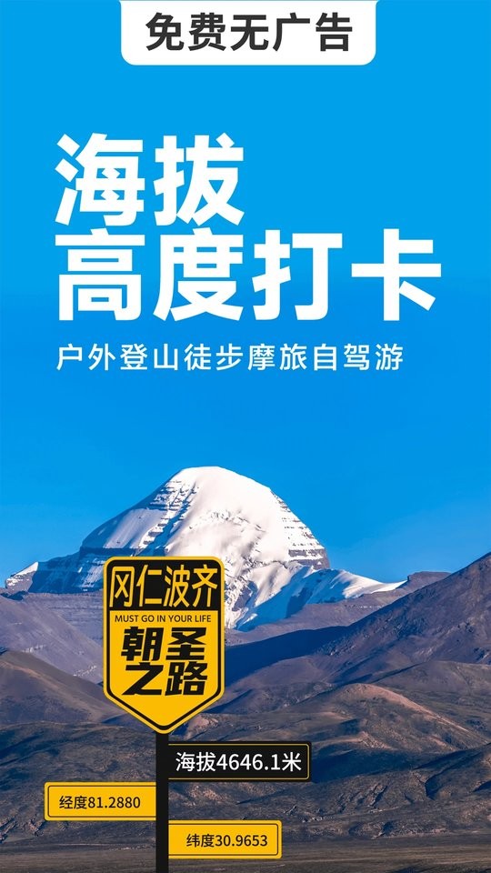 海拔相机app