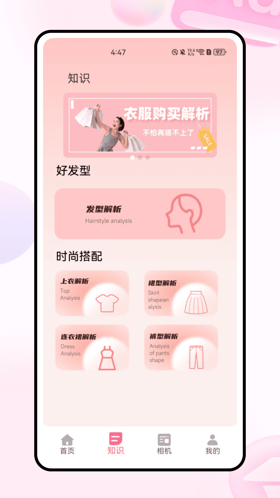 柚子衣橱app图1