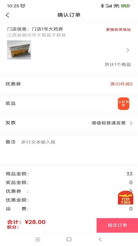 乾医生app图3