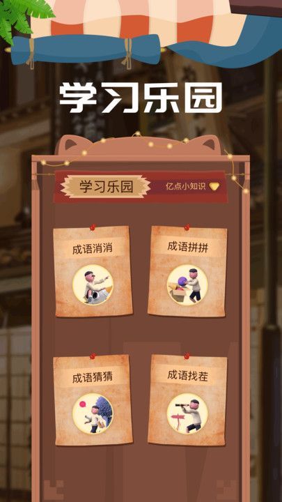 3399乐园app