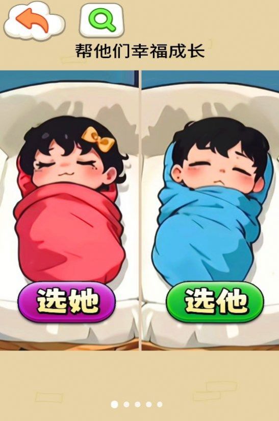 带娃大挑战手机版图1
