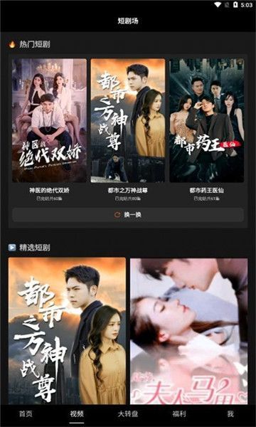剧情一刻app图2