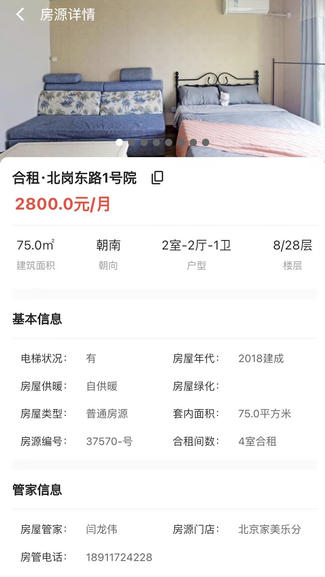 贵菲软件图1