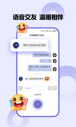 嗨圈圈app图3