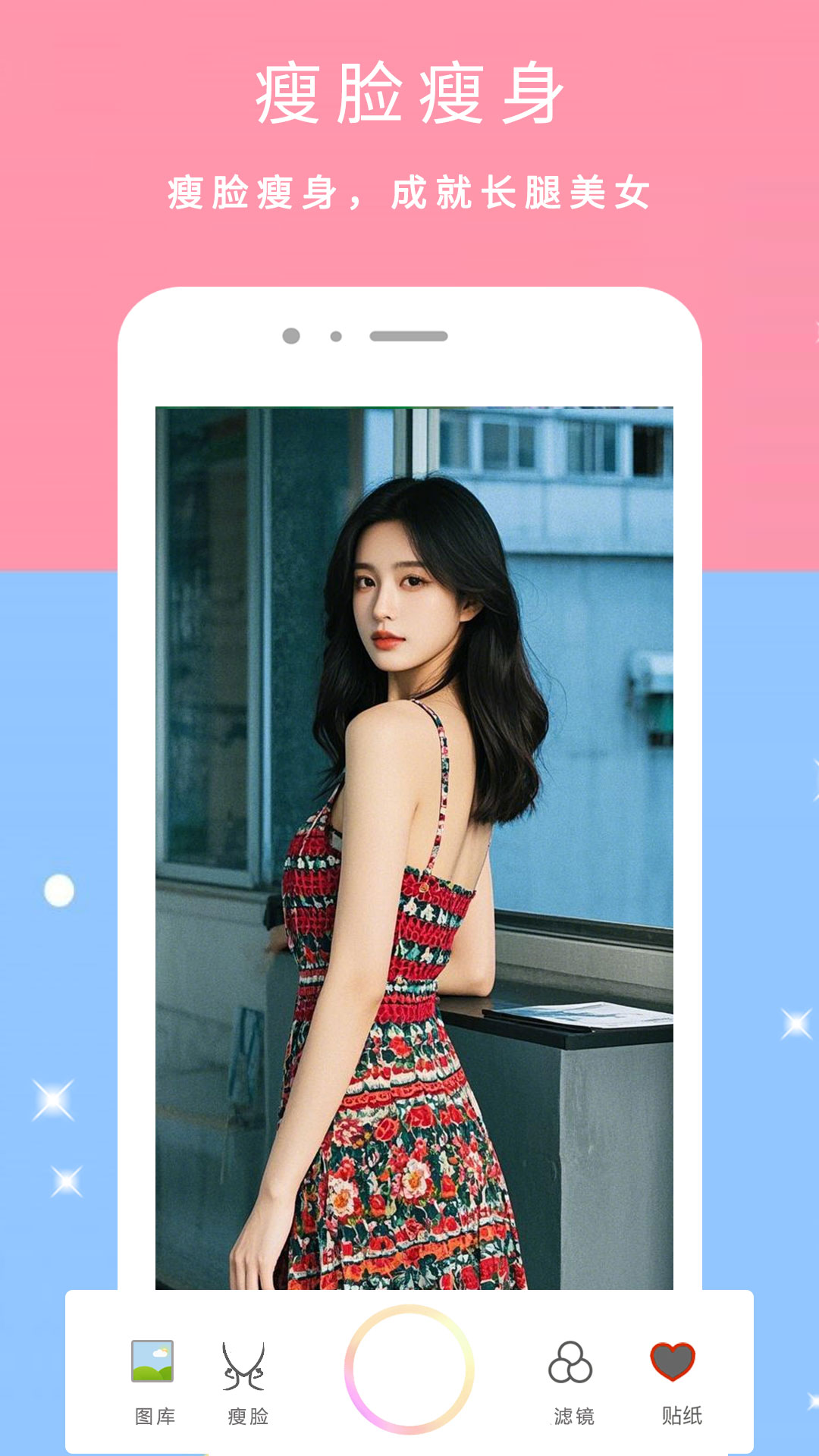颜甜相机app图1
