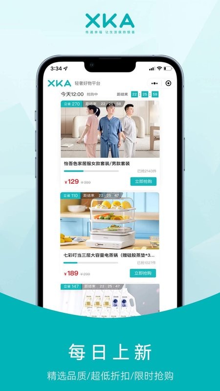 XKA轻奢好物app