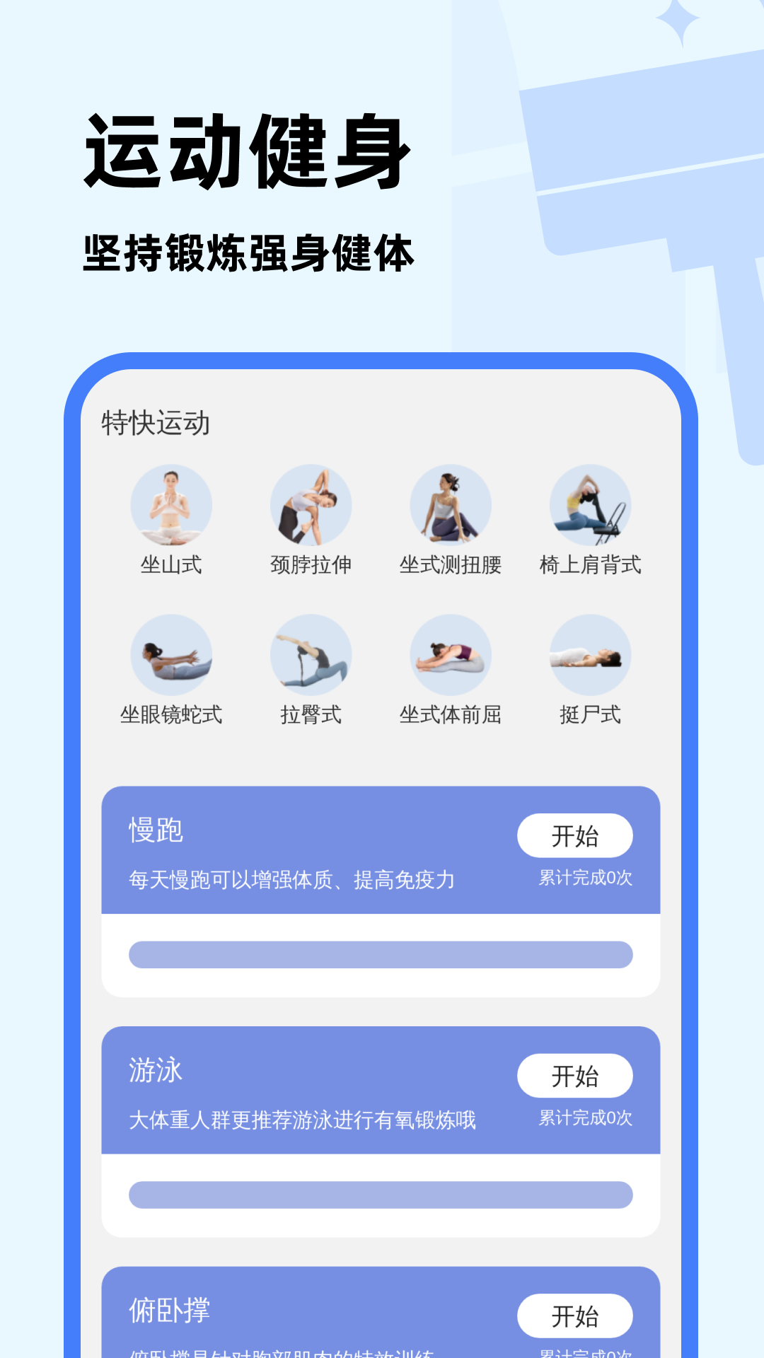 特快垃圾清理app图4