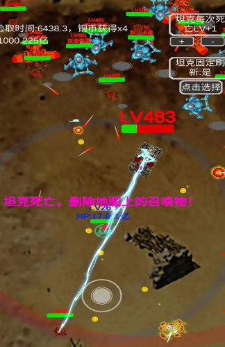 召唤反击战游戏图2