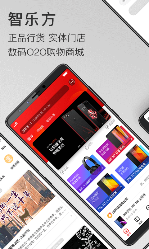 智乐方app图1
